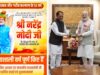 प्रधानमंत्री मोदी के नेतृत्व में छत्तीसगढ़ के समग्र विकास को मिली नई गति – मुख्यमंत्री विष्णुदेव साय