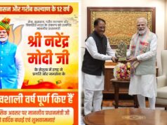 प्रधानमंत्री मोदी के नेतृत्व में छत्तीसगढ़ के समग्र विकास को मिली नई गति – मुख्यमंत्री विष्णुदेव साय