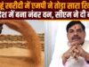 किसानों के लिए बड़ी खुशखबरी! गेहूं उपार्जन में मध्य प्रदेश ने पूरे देश को पीछे छोड़ा