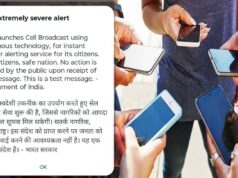 मैसेज आते ही स्मार्टफोन बजने लगे, सरकार का नया अलर्ट SMS