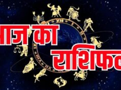 आज का राशिफल 30 मई: नौकरी, कारोबार और प्रेम जीवन में क्या कहते हैं सितारे?