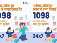 संकटग्रस्त बच्चों के लिए वरदान बनी 1098 हेल्पलाइन, मिशन वात्सल्य दे रहा सुरक्षा का भरोसा