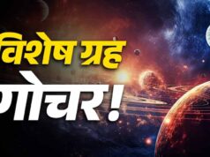 मेष, सिंह, वृश्चिक और कुंभ राशि वालों के लिए करियर, धन और परिवार में सुधार के योग