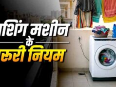बालकनी में वाशिंग मशीन रखना सही या गलत? जानें वास्तु शास्त्र के नियम