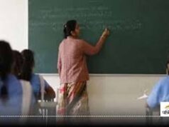 नगर संवर्ग में पहली बड़ी भर्ती, खाली पदों से स्कूलों की शिक्षा व्यवस्था होगी मजबूत