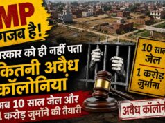 प्रदेश में अवैध कॉलोनियों का पूरा आंकड़ा नहीं, सरकार लाई कड़ा कानून; बिल्डरों पर होगी बड़ी कार्रवाई