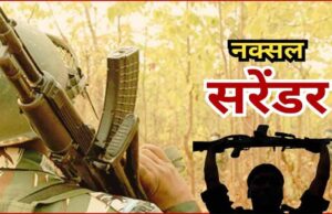 20 लाख का इनामी माओवादी नरहरि पत्नी सहित सरेंडर, संगठन में मचा हड़कंप