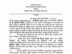 नगर पंचायत में लाखों की अनियमितता, बीजापुर में CMO और लेखापाल पर गिरी गाज