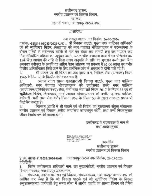 Chhattisgarh_News_08-2-8.jpg