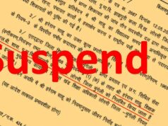 राष्ट्रीय आयोजनों में लापरवाही बर्दाश्त नहीं, शिक्षक निलंबन के बाद शिक्षा विभाग में हड़कंप