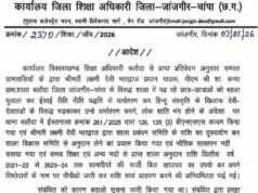शिक्षा विभाग सख्त: विवादित पढ़ाई की शिकायत पर हेड मास्टर सस्पेंड