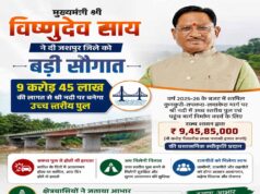 झारखंड और ओडिशा राज्य को जोड़ने वाले मार्ग पर आवागमन होगा आसान