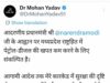 ईंधन बचत की दिशा में कदम, सीएम मोहन यादव के काफिले में कम हो सकती हैं गाड़ियां