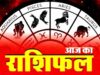 18 May 2026 Rashifal: मेष, वृषभ, मिथुन समेत सभी राशियों के लिए कैसा रहेगा आज का दिन