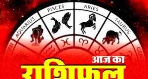 18 May 2026 Rashifal: मेष, वृषभ, मिथुन समेत सभी राशियों के लिए कैसा रहेगा आज का दिन