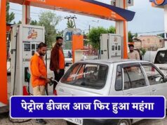 तेल कंपनियों ने फिर बढ़ाए दाम! पेट्रोल ₹102 और डीजल ₹113 पहुंचा, जनता पर बढ़ा बोझ