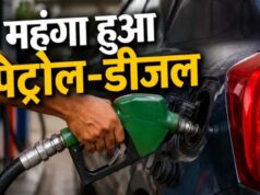 पेट्रोल-डीजल के नए दाम जारी, कहीं बढ़े तो कहीं स्थिर; जानिए आपके शहर में क्या है ताजा रेट