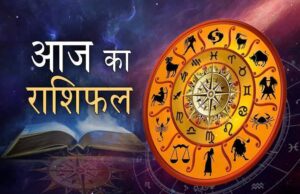 आज का राशिफल 17 मई 2026: धन, नौकरी और करियर को लेकर क्या कहते हैं आपके सितारे?