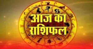 16 मई का भविष्यफल: किसे मिलेगी खुशखबरी और किसे रहना होगा सावधान?