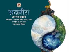 भारत भवन में 27 मई से 2 जून तक चलेगा सात दिवसीय समागम
