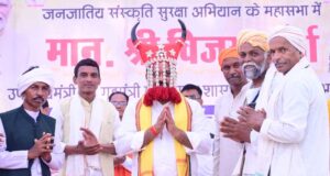 पानाबरस में आदिम आस्था स्थलों के संरक्षण एवं जनजातीय संस्कृति सुरक्षा अभियान की महासभा आयोजित’