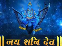 शाम को करें ये खास उपाय, शनिदेव देंगे सुख-समृद्धि का आशीर्वाद