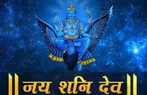 शाम को करें ये खास उपाय, शनिदेव देंगे सुख-समृद्धि का आशीर्वाद