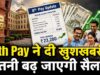 8th Pay Commission Update: महंगाई भत्ता 63% होने की उम्मीद, केंद्रीय कर्मचारियों के वेतन पर पड़ सकता है बड़ा असर