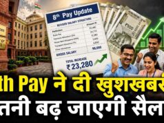 8th Pay Commission Update: महंगाई भत्ता 63% होने की उम्मीद, केंद्रीय कर्मचारियों के वेतन पर पड़ सकता है बड़ा असर