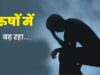 NCRB Data: विवाहित पुरुषों में आत्महत्या की दर चिंताजनक, विवाहेतर संबंध समेत कई वजहें आईं सामने