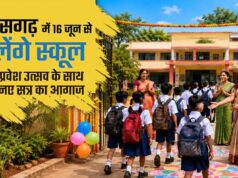 Admission Fest 2026: 16 जून से स्कूलों में उत्सव जैसा माहौल, नए छात्रों का होगा विशेष स्वागत