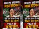 TMC में बगावत का बड़ा झटका, 28 में 20 सांसद अलग खेमे में; जानिए दल-बदल कानून क्या कहता है
