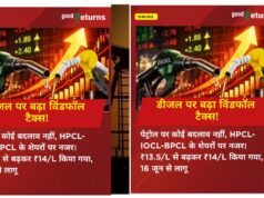 विंडफॉल टैक्स में बढ़ोतरी का बड़ा फैसला, जानिए पेट्रोल-डीजल और आम जनता पर इसका असर