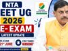 पेपर लीक विवाद के बाद MP में सुरक्षा चाक-चौबंद, NEET री-एग्जाम को लेकर CM मोहन यादव का बड़ा रिव्यू
