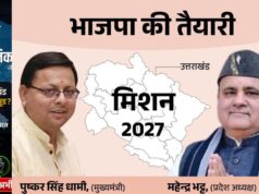उत्तराखंड 2027 की सियासी बिसात बिछी, धामी की राह आसान या कांग्रेस-UKD बनेंगे बड़ी चुनौती?