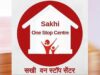 सखी की समझाइश लाई खुशियां, 10 साल पहले टूटा रिश्ता बेटियों के लिए फिर हुआ एक