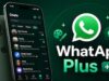 WhatsApp Plus की भारत में एंट्री, मासिक शुल्क देकर उठा सकेंगे कई अतिरिक्त सुविधाओं का लाभ