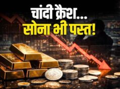 Gold-Silver Price Today: चांदी में सुनामी जैसी गिरावट, 48 घंटे में ₹22,000 कम हुए दाम; सोना भी धड़ाम