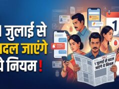 जेब पर पड़ेगा असर! 1 जुलाई से लागू होंगे 7 बड़े बदलाव, LPG से रेलवे टिकट तक बदल जाएंगे नियम