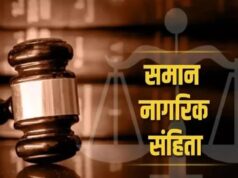 मानसून सत्र में आ सकता है UCC विधेयक, विवाह पंजीयन अनिवार्य; आदिवासियों को राहत देने पर मंथन