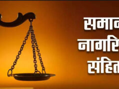 छत्तीसगढ़ सरकार UCC लागू करने की तैयारी में जुटी, गोवा और उत्तराखंड के मॉडल से लेगी सीख