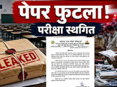 TET Paper Leak: महाराष्ट्र में परीक्षा ऐन वक्त पर स्थगित, प्रश्नपत्र वायरल होने के बाद सरकार का बड़ा एक्शन