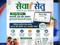 छत्तीसगढ़ में डिजिटल गवर्नेंस को नई उड़ान, ‘सेवा सेतु’ बना जनता और सरकार के बीच मजबूत पुल