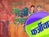 लाड़की बहन योजना में भारी अनियमितता, हजारों अपात्र लाभार्थियों पर सरकार की नजर