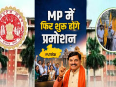 MP Promotion News: 10 साल बाद पदोन्नति का रास्ता साफ? आरक्षित वर्ग को दोहरा लाभ, सामान्य वर्ग ने उठाए सवाल