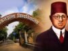 MP में बड़ा फैसला: बरकतुल्लाह विश्वविद्यालय का नाम बदला, इतिहास और संस्कृति से जुड़ा नया नाम