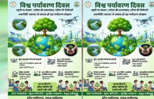 विज्ञान, तकनीक और जनभागीदारी के समन्वय से आकार ले रहा है स्वच्छ, सुरक्षित और टिकाऊ भविष्य
