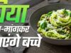 बच्चों के लिए हेल्दी पास्ता: मैदे की जगह लौकी से बनाएं टेस्टी और न्यूट्रिशस डिश