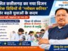 बदल रही है युवाओं की सोच: छत्तीसगढ़ में डिग्री नहीं, ग्लोबल स्किल्स बन रहीं सफलता की कुंजी