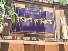 60 गांवों की बढ़ी सुविधा: धरसींवा में खुला उप रजिस्ट्रार कार्यालय, स्थानीय स्तर पर होंगे रजिस्ट्री कार्य